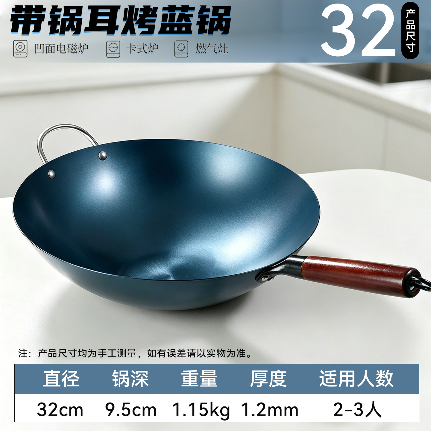 32CM【1.2MM】웍【냄비 준비됨】