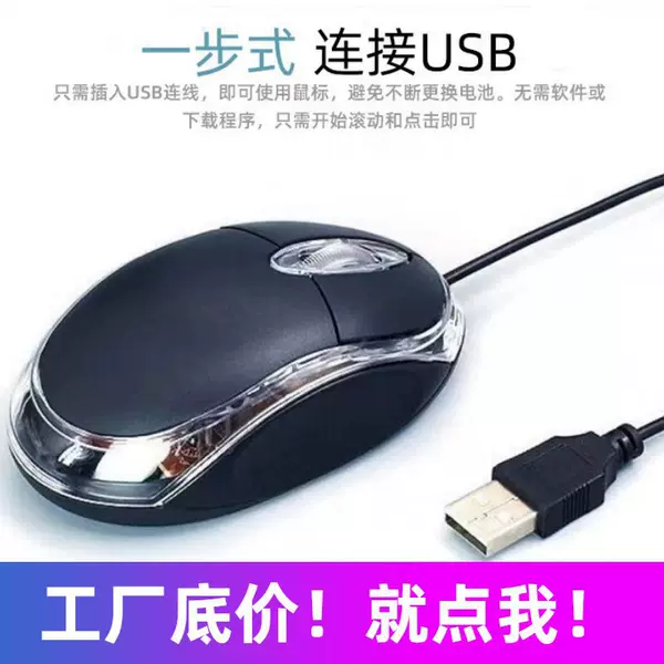 Foreign Trade Wholesale Business Office Gifts Small Optical Mouse Wired Mouse Small Mini Wired Mouse
