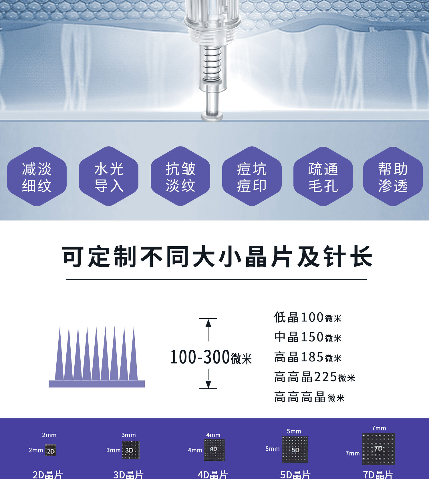 微晶导入头详情页-0_07