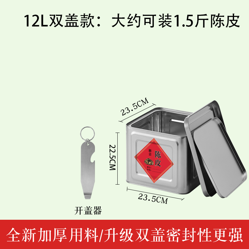 .12l thickened double lid model + lid opener / Default
