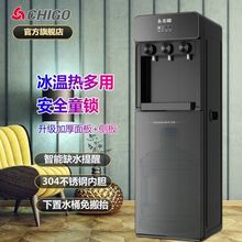 饮水机下置水桶家用立式制冷制热多功能全自动小型办公式宿舍专用
