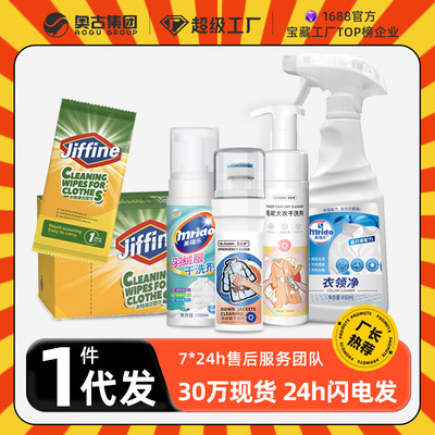 Murray Down Jackets Dry cleaner Clothing Fur overcoat Wet wipes To the oil king marker pen Cleaning agent Scouring pen