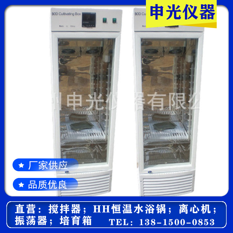 SPX-150微电脑控制生化培养箱 实验室生化培养箱 程控生化培养箱