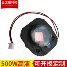 网络高清日夜型M12塑钢切换器IR-CUT监控红外红外夜视