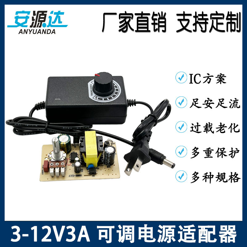 3-12V3A Adjustable Power LED Light with Dimming DC Voltage Regulator Adjustable 36W Speed Control Power Adapter