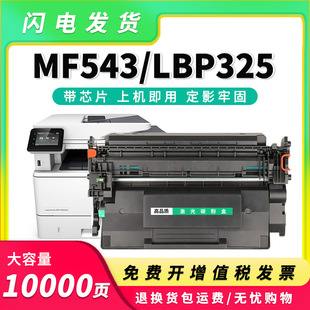 �m�ü���MF543dw����LBP325X LBP325dnī��LBP320 CRG056H̼�ۺ�