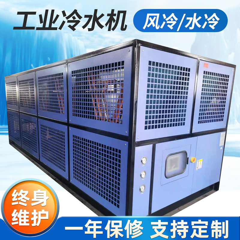 工业冷水机组制冷机设备风冷水冷式冷水机组低温冷冻机冷水机工业