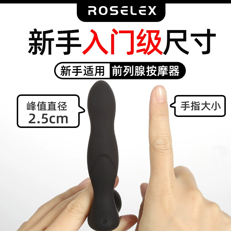 ROSELEX劳乐斯 Простат Massager Двусторонняя Вибрация APP Беспроводной пульт Дистанционного Управления Массажный Прибор Взрослый Интерес