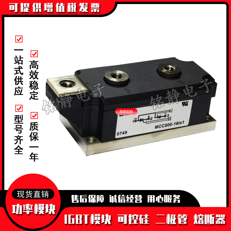 可控硅模块MCK500-18io1 MCK500-22io1