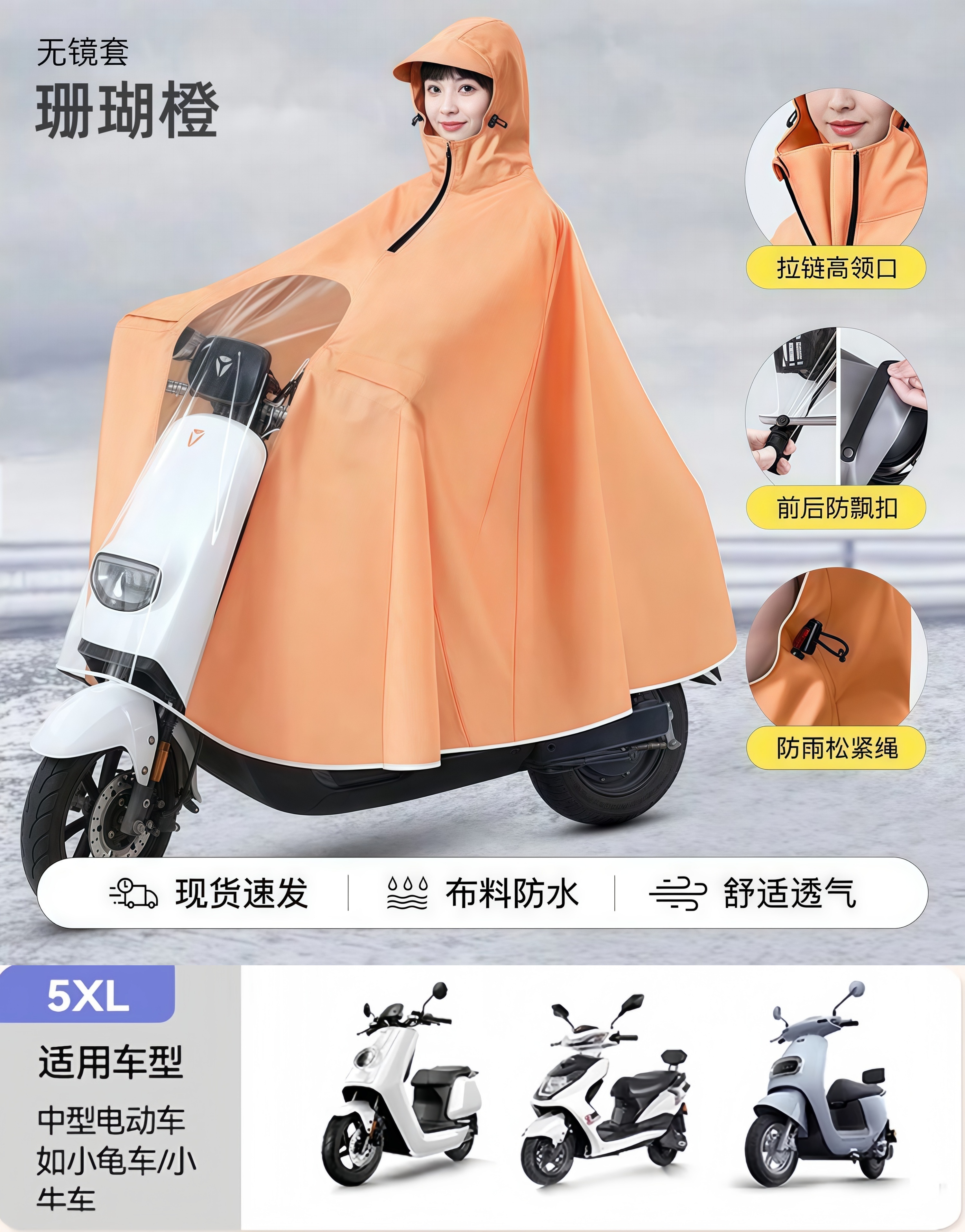 "우수한 5XL - 싱글 미러리스 케이스 ""연잎 방수 + 속건 및 곰팡이 방지"" 코랄 오렌지 ±1%"