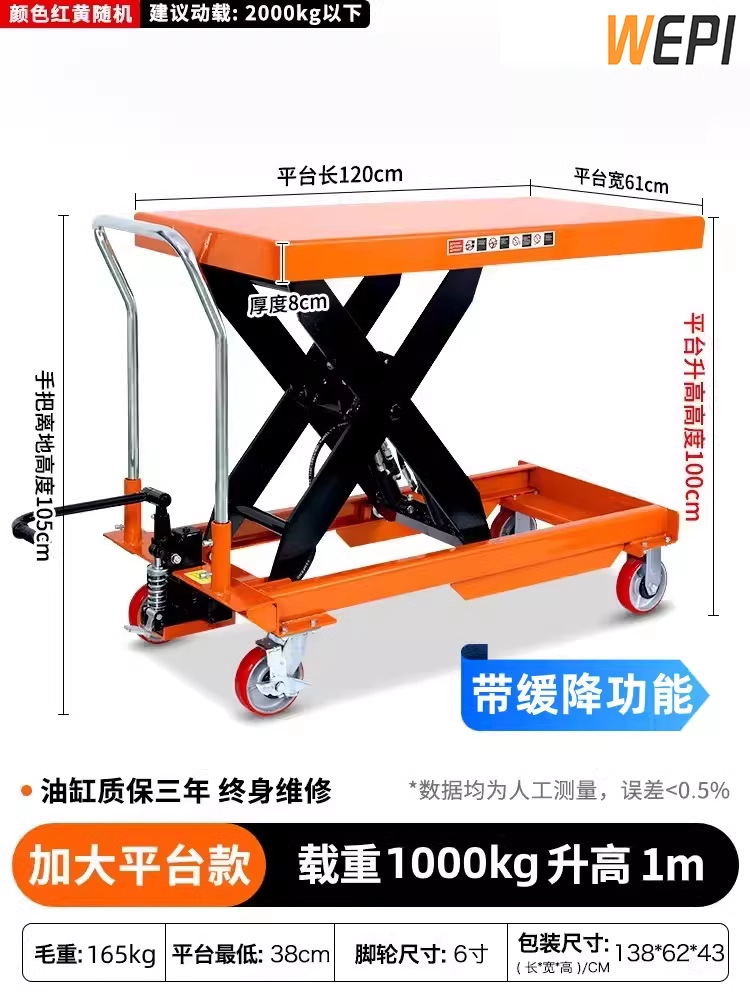 1m 상승 1 톤 [표 1200*600] 이중 오일 실린더