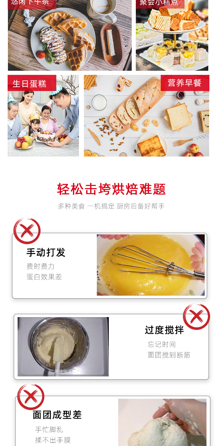 打蛋器详情页1_04