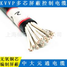 KVVP40*1多芯屏蔽控制電線電纜 無氧銅芯信號傳輸屏蔽線 中大元通