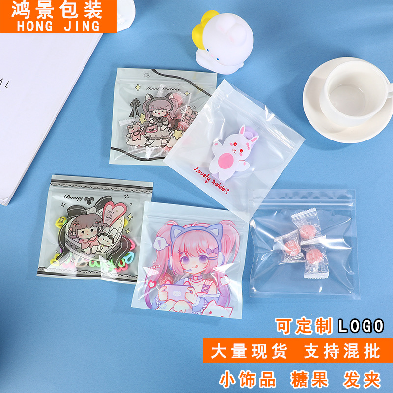 现货卡通动漫少女自封袋甜美女孩小饰品包装袋防尘零食糖果收纳袋