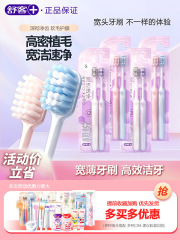 @舒克牙刷宽洁软毛护龈清洁按摩宽头男女成人通用超软家庭装