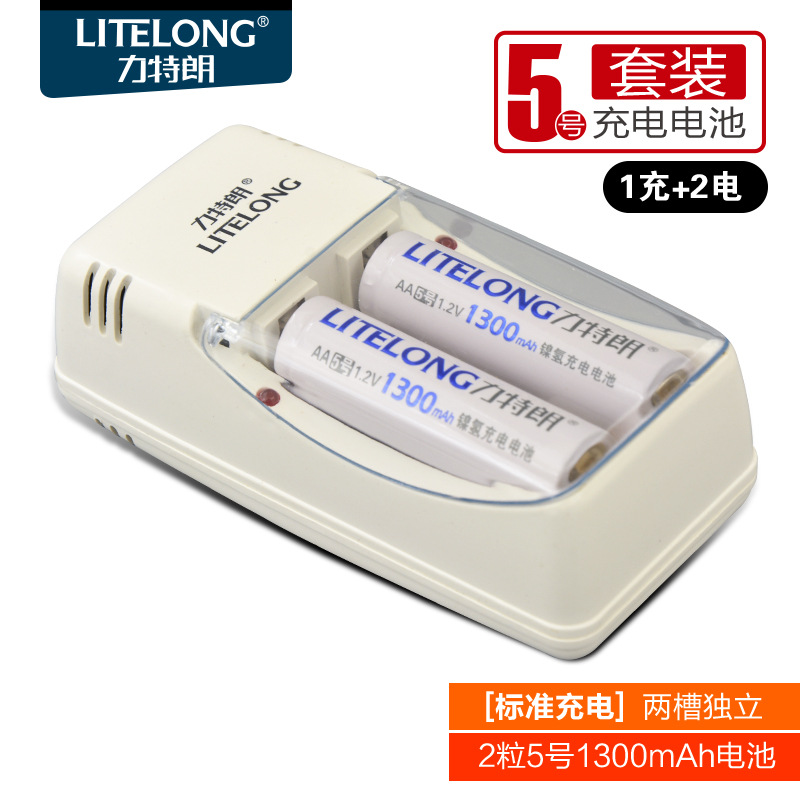 力特朗5号7号充电器单槽独立AA/AAA充电电池充电器B02套装五号