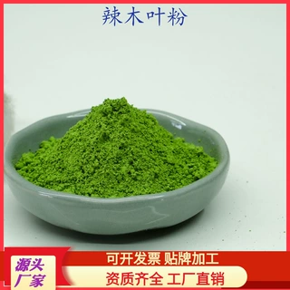 定制热风干燥 辣木叶粉 代餐粉 500g 厂家直销 量大优惠