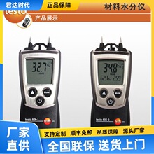 德图testo606-2木材建材水份测量仪testo606-1感应式测量仪