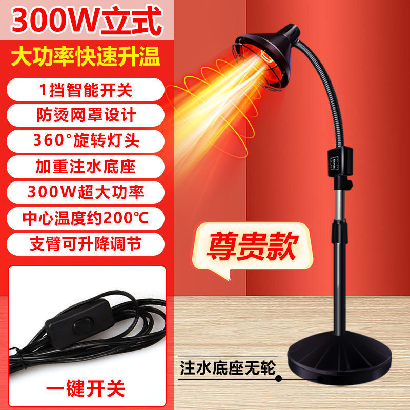 Lámpara de fisioterapia infrarroja lámpara de horno doméstica luz roja pequeña lámpara de luz divina multifuncional lámpara de luz infrarroja