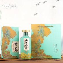 工厂单支白酒包装盒卡盒中国风烤花可印LOGO白酒包装礼盒整套现货