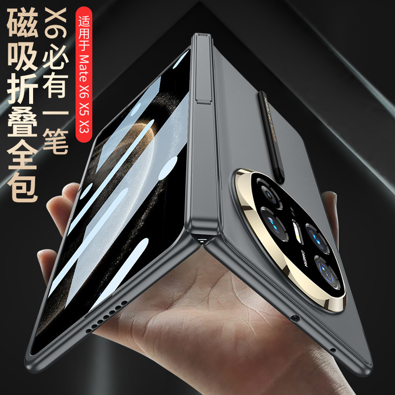 适用华为matex6典藏版手机壳支架磁吸转轴全包防摔带手写笔保护壳|undefined
