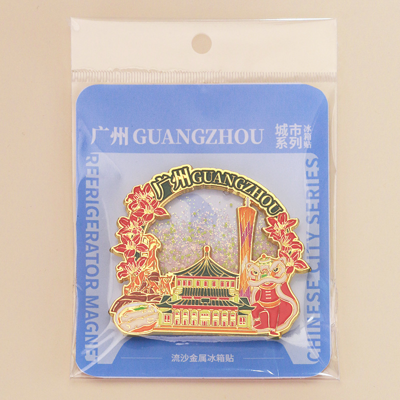 成都文创流沙冰箱贴中国城市金属烤漆景区国潮立体国风冰箱贴定制|undefined