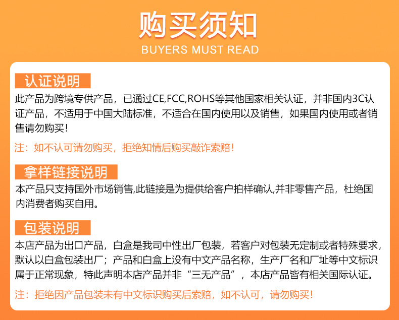 购买须知 (2)