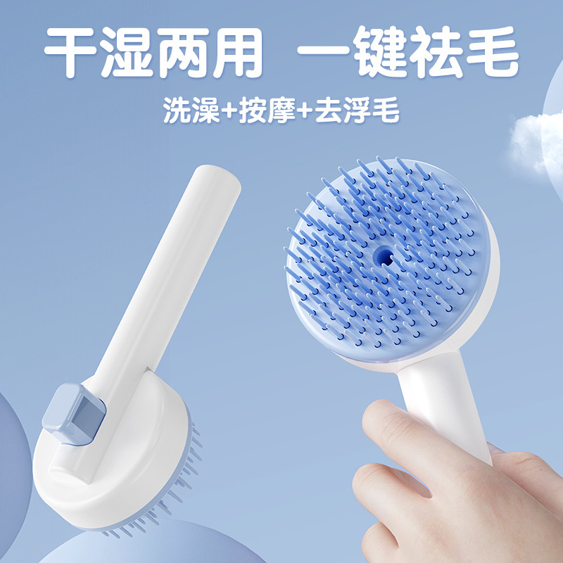 다기능 습식 및 건식 개와 고양이 빗, 떠다니는 털 제거 바늘 빗, 애완 동물 마사지 빗, 자체 청소 빗, 다기능