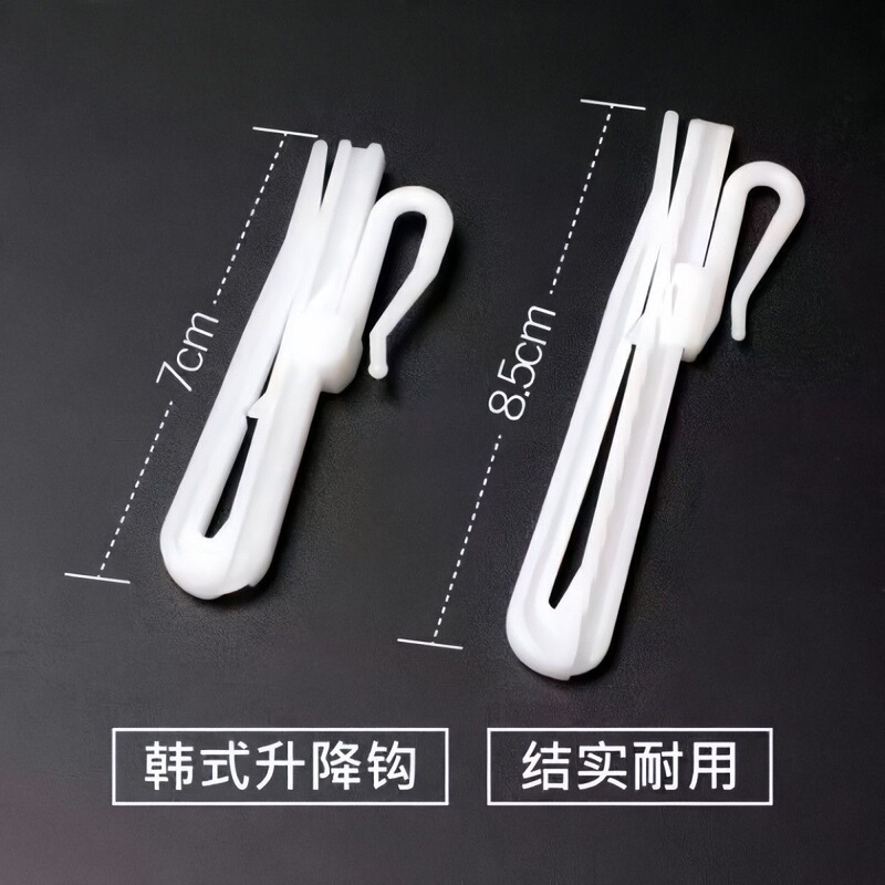 Korean-style curtain lifting and adjusting hooks, thickened plastic hooks, Roman blind track clips, adjustable white S-hooks