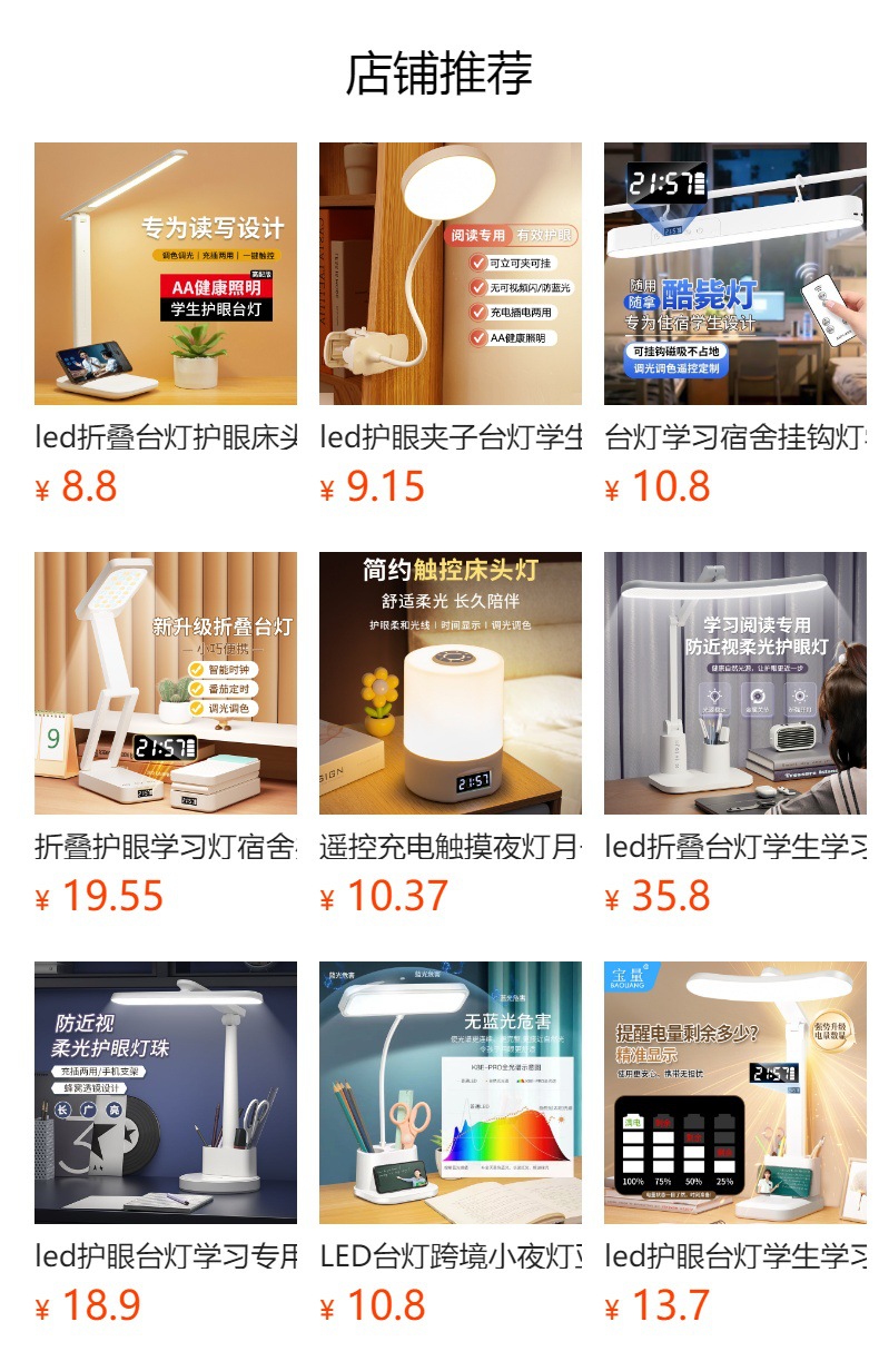 预览状态下无法点击,发布后,可点击跳转到对应的商品页面