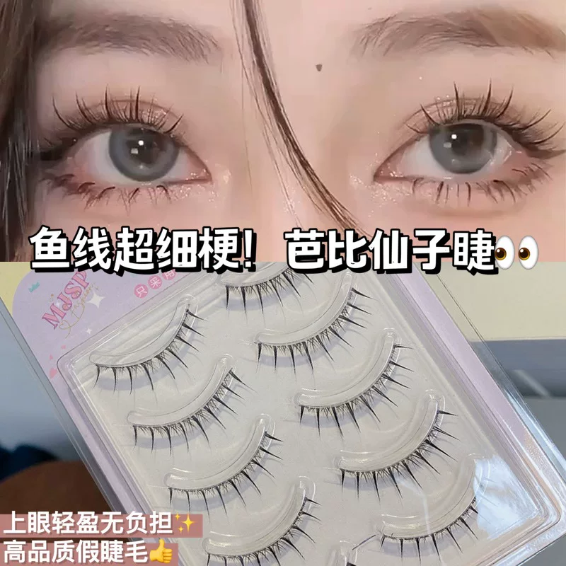 萌睫尚品 False eyelashes, transparent fishing line for extension, comics