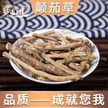 【颠茄】_颠茄品牌/图片/价格_颠茄批发_阿里巴巴