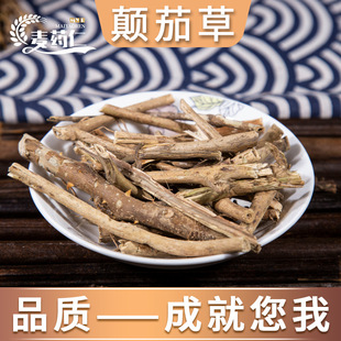颠茄草 美女草 别拉多娜草 颠茄 亳州中药材批发中草药药食同源-阿里巴巴