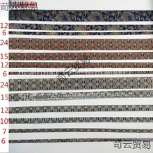 包边条辅料辅料长柄宋锦包边条苏绣扇子沿边条材料丝带书画字X20