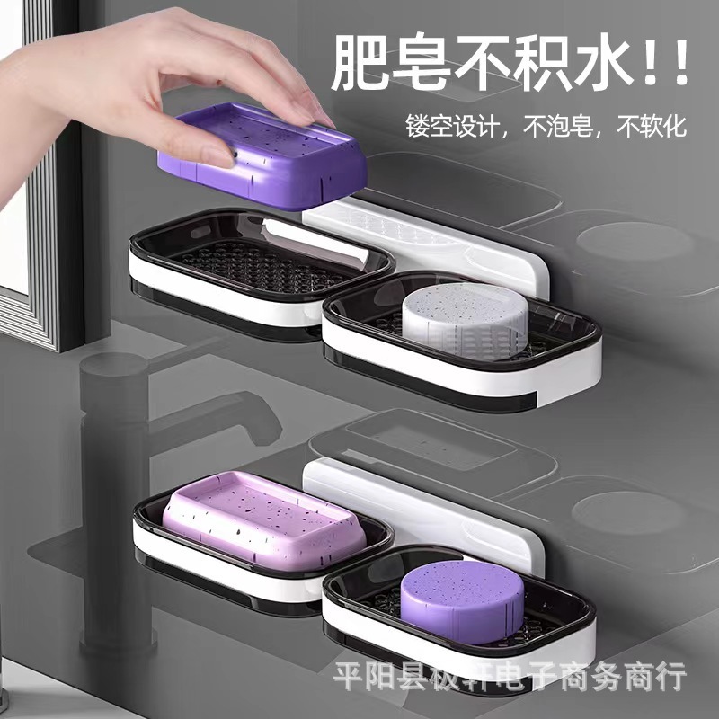 クロスボーダー石鹸ケース穴なし壁掛け式水切り石鹸ラック家庭用トイレ浴室二重石鹸ラック|undefined