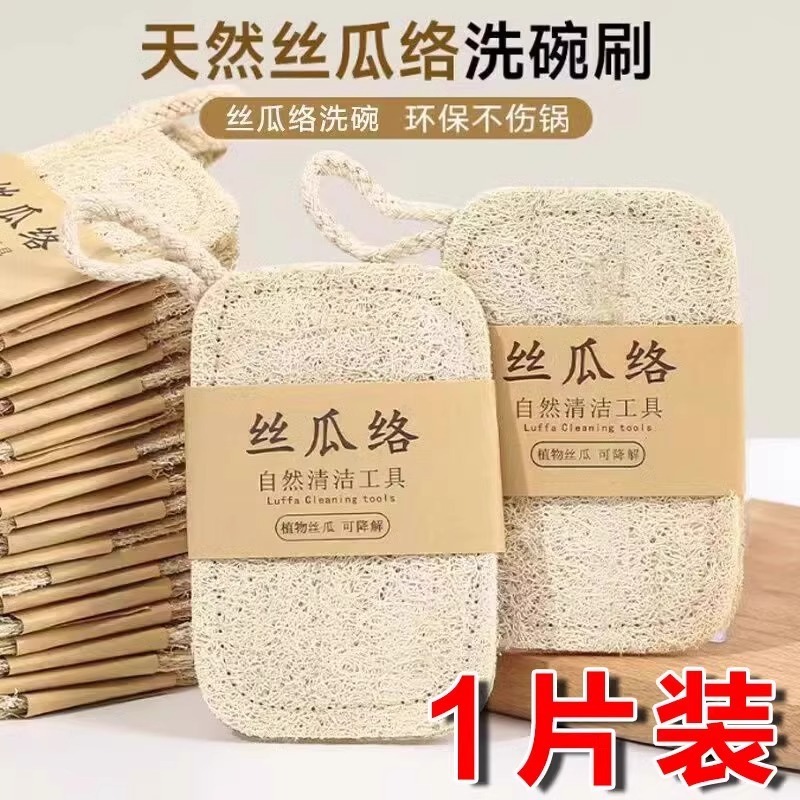 天然ヘチマ食器洗いブラシ鍋雑巾家庭用ノンスティックオイルスポンジクリーニングブラシたわしツールヘチマ果肉|undefined