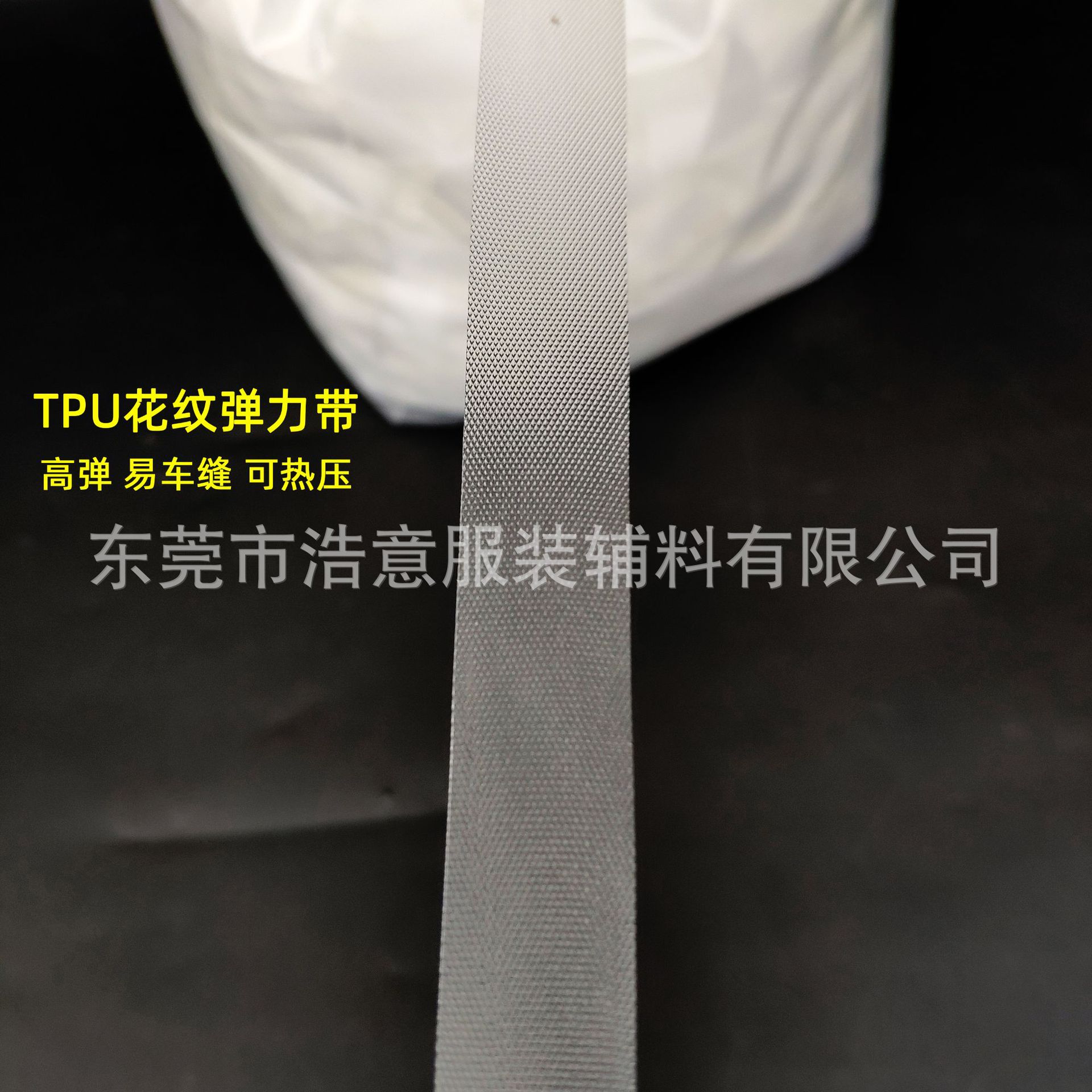 新品推荐高弹TPU压纹透明松紧带_TPU松紧花纹带_15mm网纹弹力带