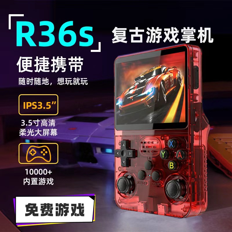 Transfronterizo R36S de código abierto PSP consola de juegos arkos sistema de almacenamiento 1GB juego portado RK3326