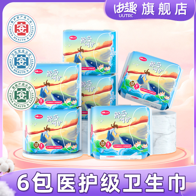 Youqu Sanitary Napkin Live Broadcast Summer Ultra-Thin Medical Grade Certified Sanitary Napkin Dry, Breathable and Instant Absorbent 6 Packs for Daily Use