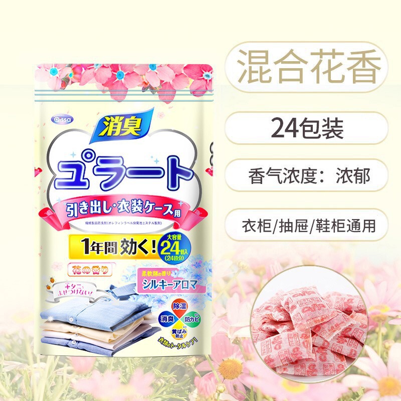 日本製防虫剤ワードローブ防カビ、防虫、防湿、消臭アロマテラピー屋内ゴキブリ防止衣類防虫除湿袋|undefined