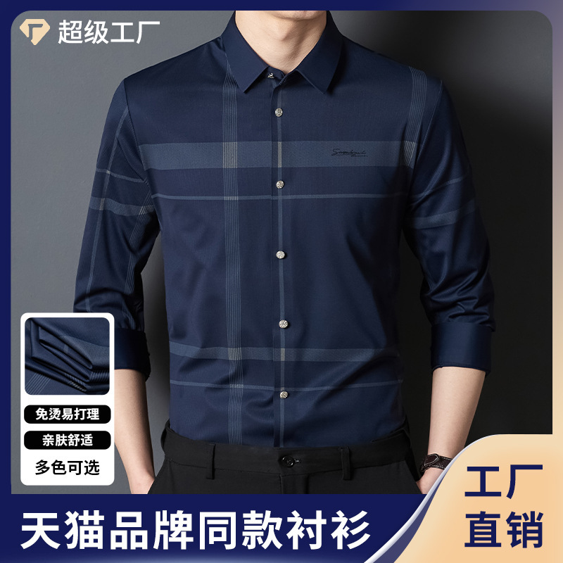 Spring New Style Nylon Spandex Men's Shirt with Four-Way Stretch, Striped, Seamless, Glued, Business Casual Men's Shirt Wholesale Spring New Style Nylon Spandex Men's Shirt with Four-Way Stretch, Striped, Seamless, Glued, Business Casual Men's Shirt Wholesale