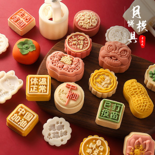 Mooncake Mold New Hand-Pressed Household Ice Skin Mung Bean Cake Embossed Abrasive Dessert Pastry Baking Food Supplement Shape