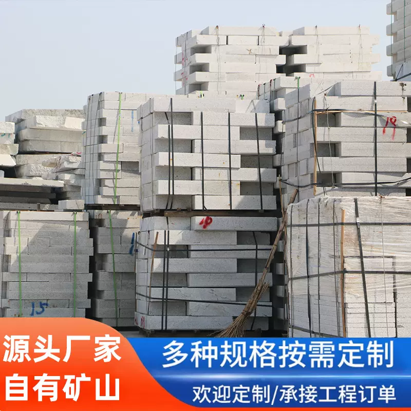 路沿石花岗岩石材批发天然花坛公路围边用石树围挡路边石路牙厂家