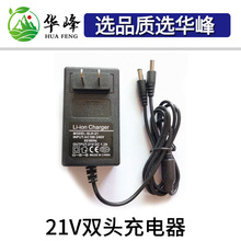 锂电粗支果树修枝剪刀电剪刀手持通用配件双头充电器电源线快充