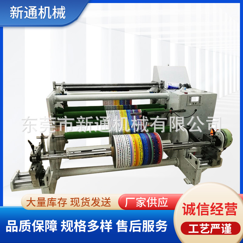 双面胶复卷机胶带分切机防粘设计切端整齐精准胶粘材料分切设备