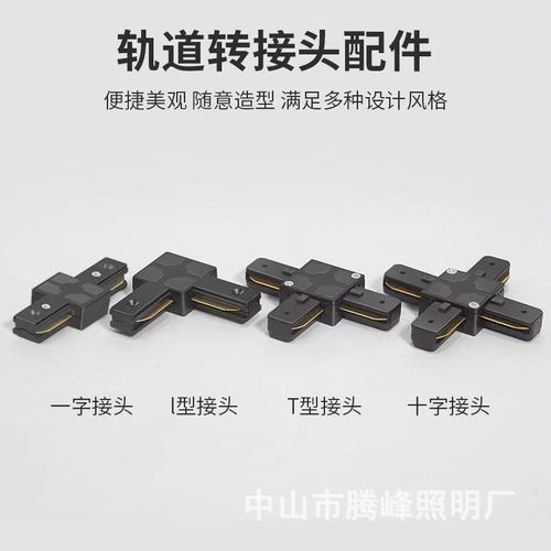 Track spotlight track bar clothing store slide guide rod connector 1/1.5/2 meter track bar direct sale manufacturer