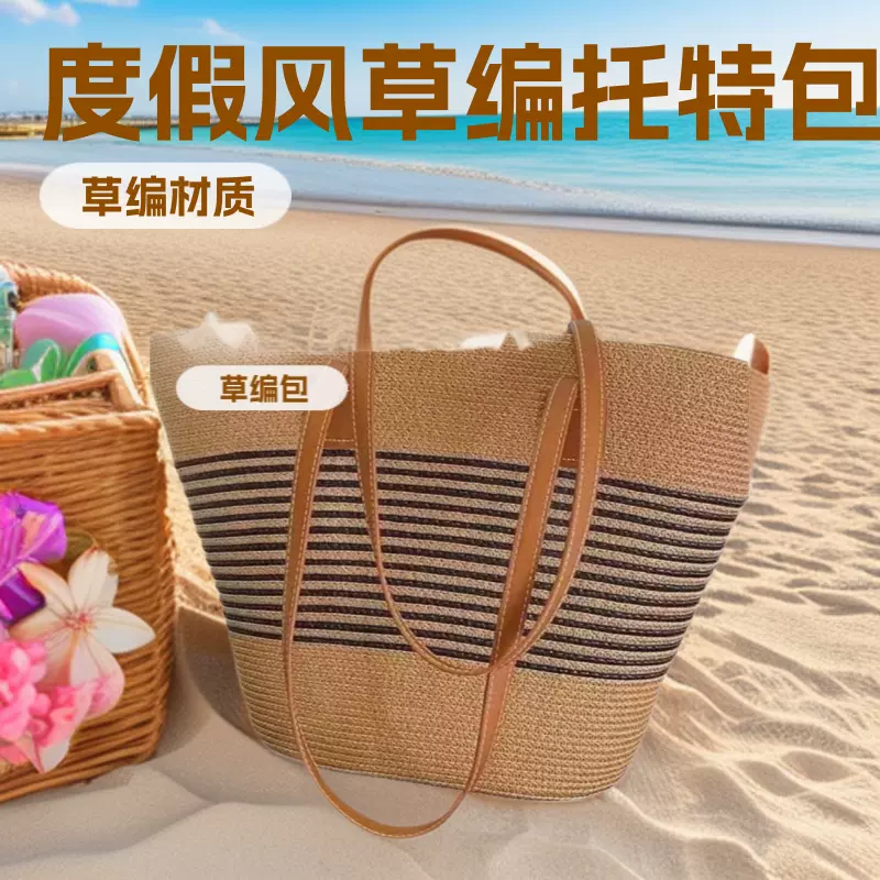 百搭简约单肩草编包新款大容量草包编织包托特包女海边度假沙滩包