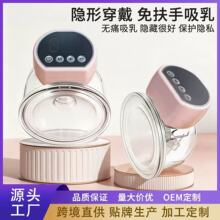 穿戴式电动吸奶器一体免手扶大吸力隐形挤奶器旅行便携吸乳器