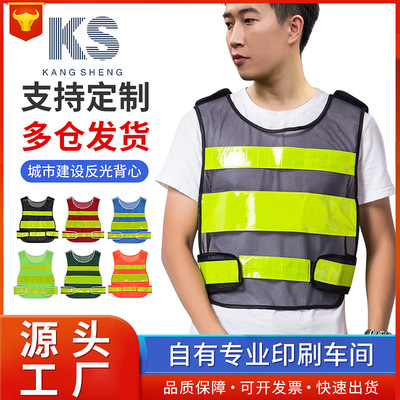 港式黑葫蘆反光背心馬甲安全服交通汽車城管執勤保安漁網可印字