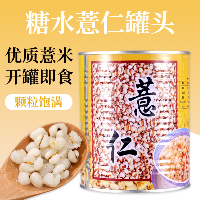 Mingzhong Adzuki Bean 900g Ready-to-Eat Sweet Soup Adzuki Bean Can Adzuki Bean Granules Dessert Ingredient More Discount for Bulk